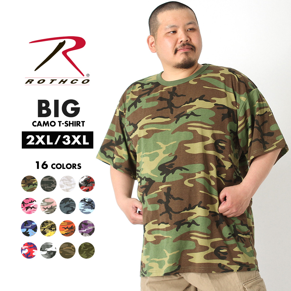 ビッグサイズ] ロスコ Tシャツ 半袖 迷彩 メンズ USAモデル ROTHCO 米