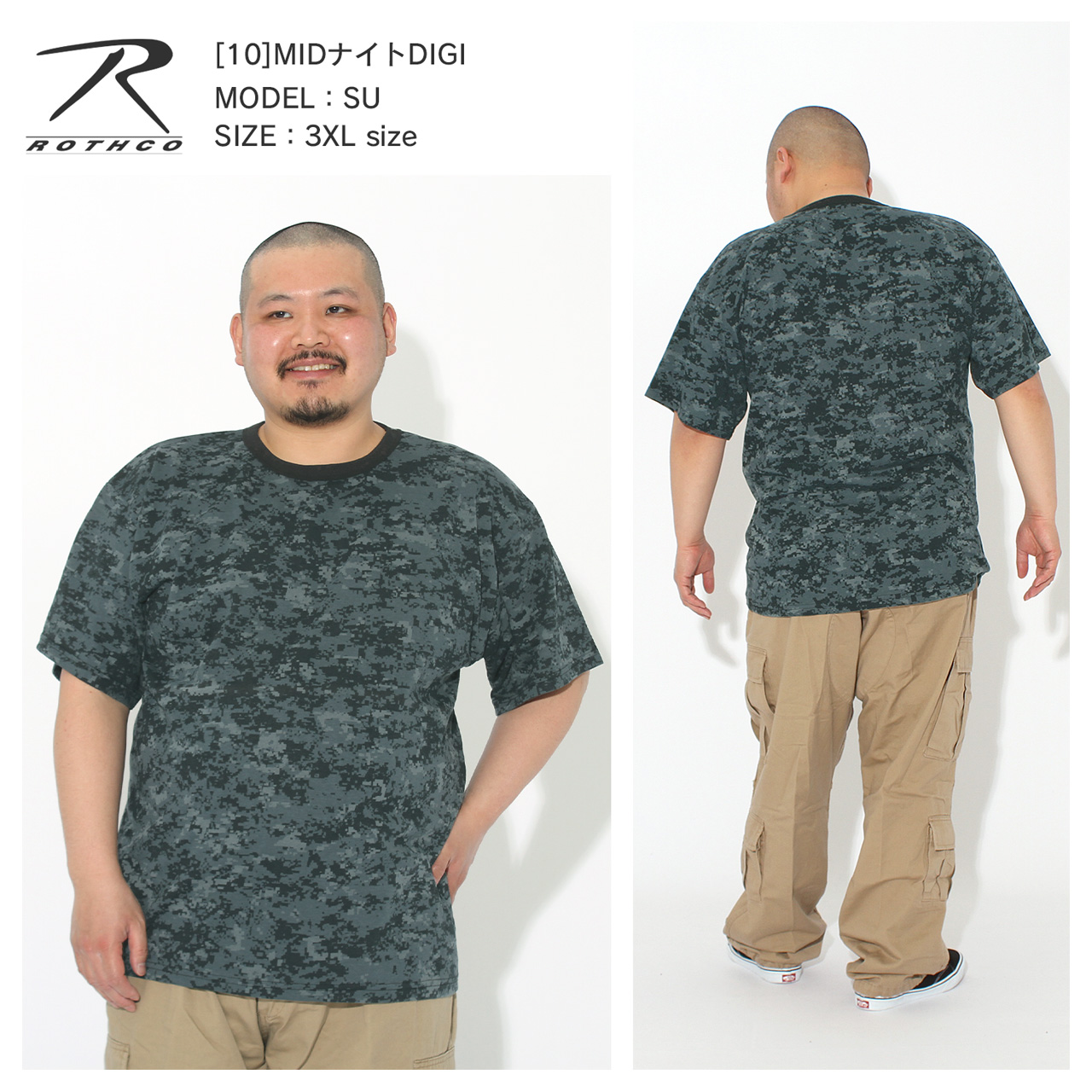 [ビッグサイズ] ロスコ Tシャツ 半袖 デジタルカモ メンズ USAモデル 米軍 ROTHCO 半袖Tシャツ ミリタリー 迷彩【メール便可】