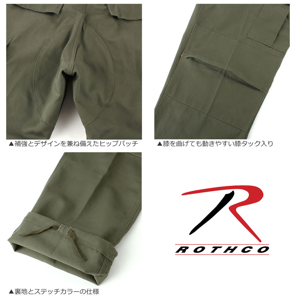 ロスコ ROTHCO カーゴパンツ メンズ BDU 太め ゆったり ボタンフライ