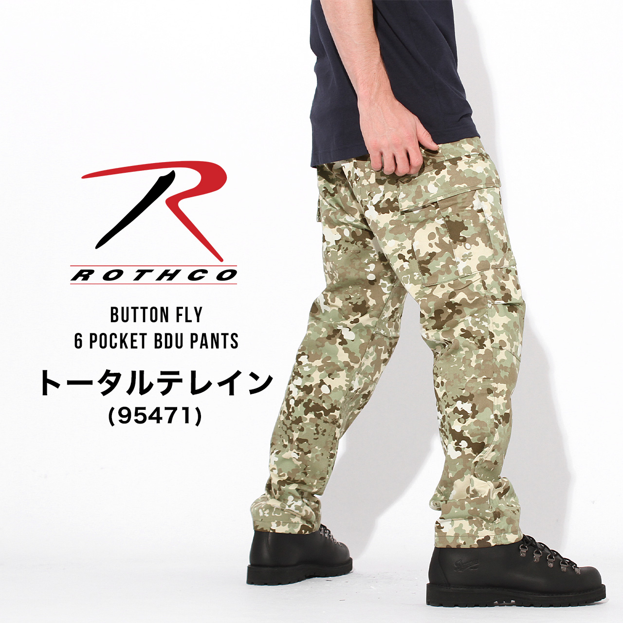 ROTHCO ロスコ カーゴパンツ メンズ 大きいサイズ ゆったり 迷彩 BDU 軍パン ミリタリーパンツ アメカジ ミリタリー アウトドア キャンプ  サバゲー USAモデル