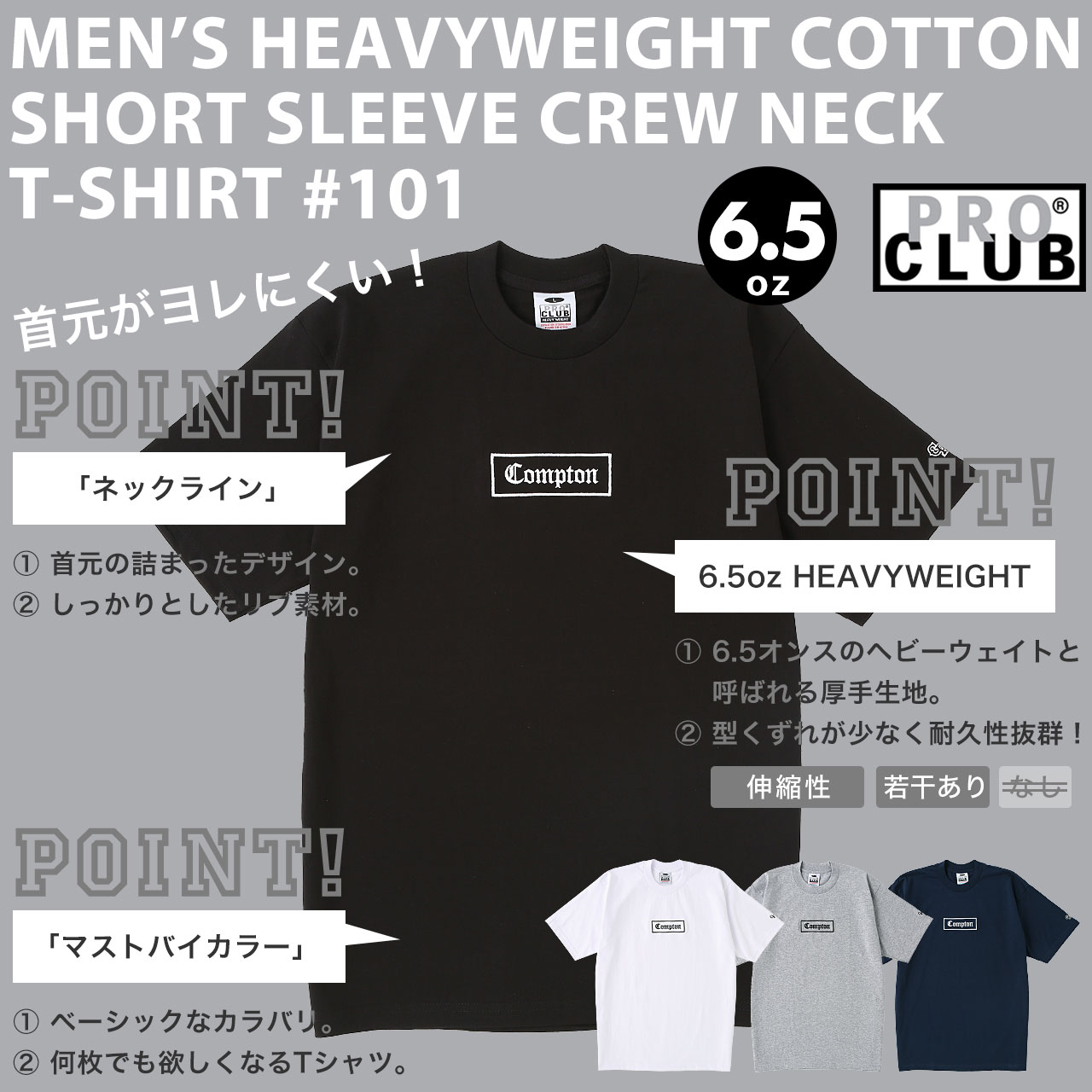 PRO CLUB（プロクラブ） コンプトン Tシャツ 半袖 メンズ USAサイズ 