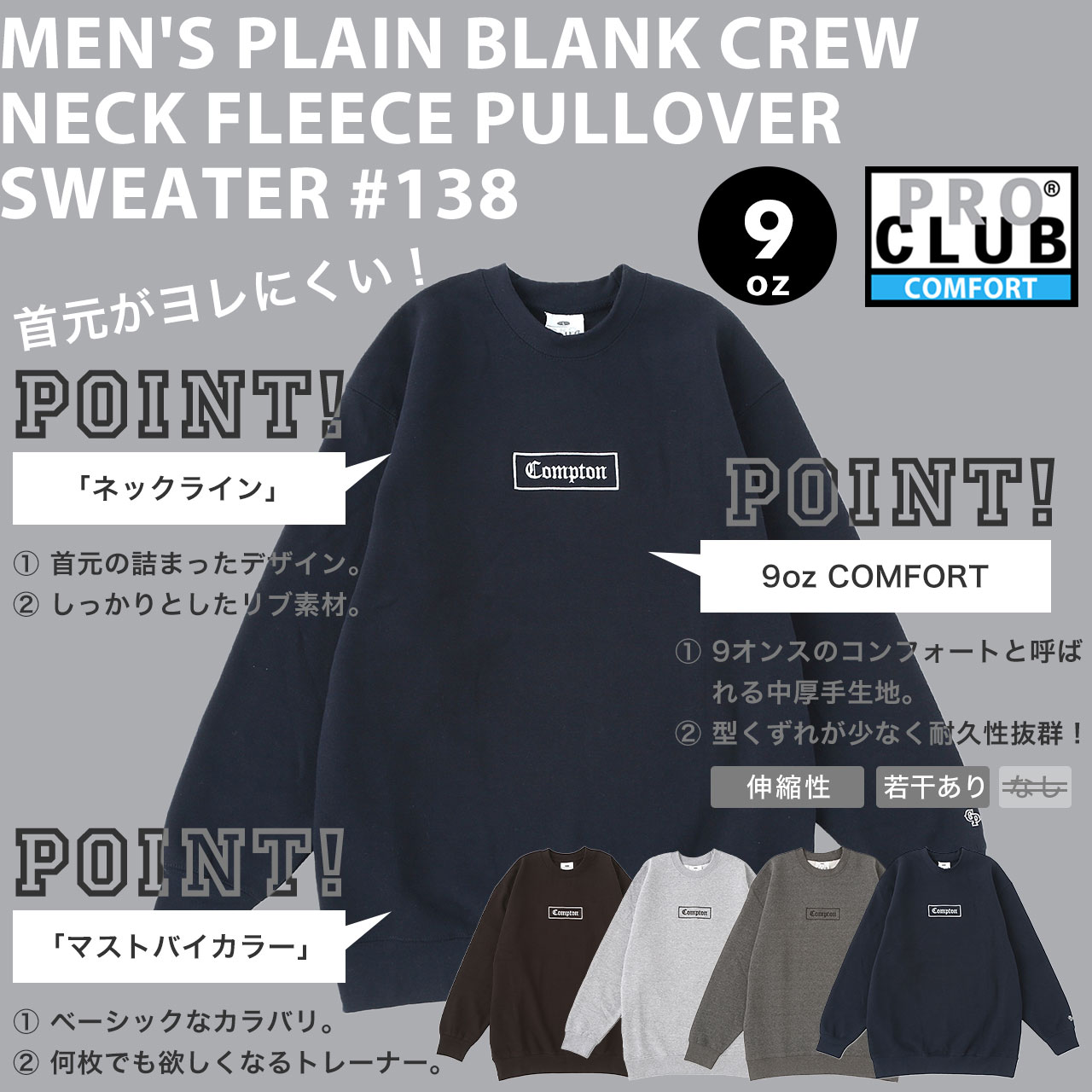 PRO CLUB（プロクラブ） コンプトン コンフォート スウェット メンズ 