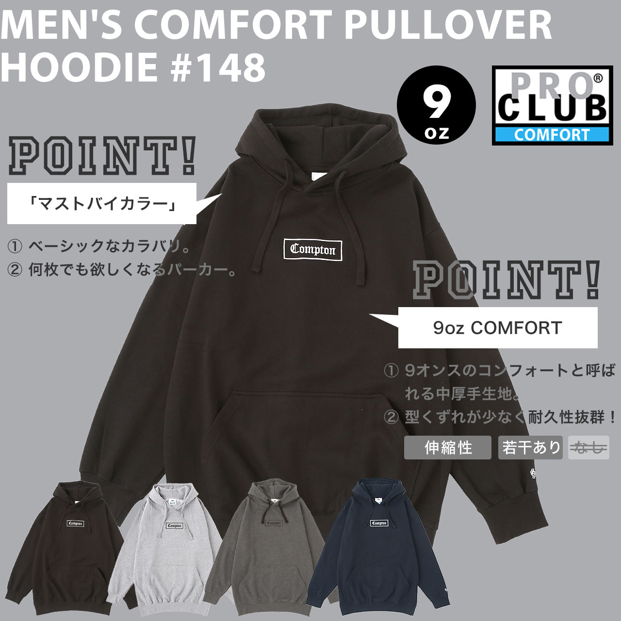 PRO CLUB 【送料無料】 プロクラブ コンプトン コンフォート