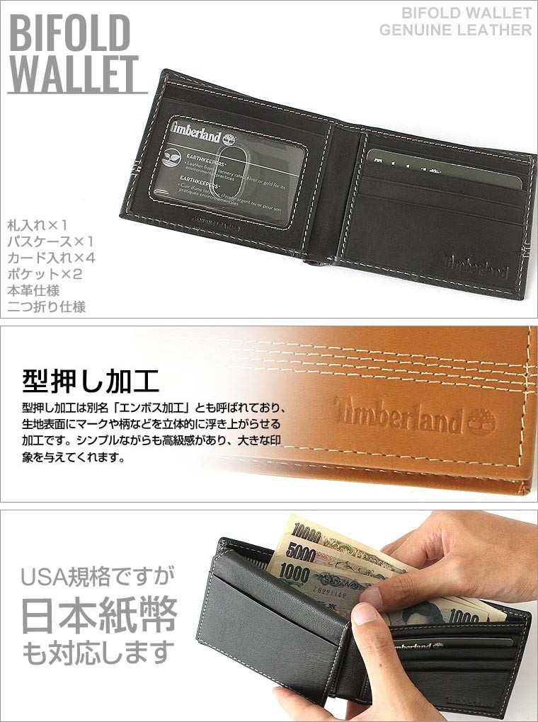 ティンバーランド 財布 二つ折り メンズ 本革 レザー USAモデル 