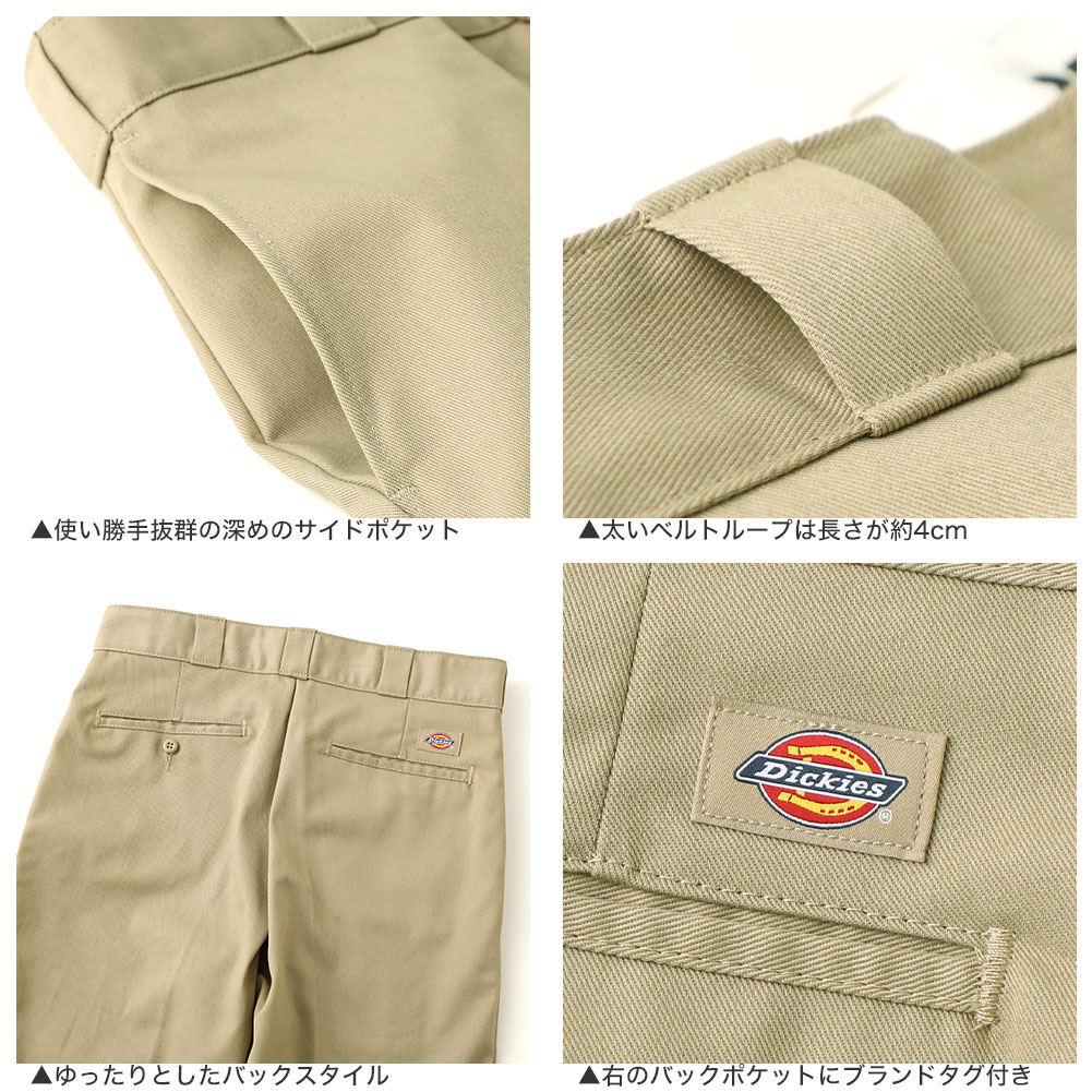 Dickies（ディッキーズ） [レディース] パンツ 大きいサイズ 874