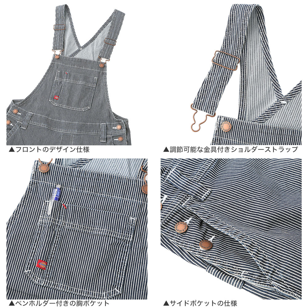 Dickies [レディース] ディッキーズ オーバーオール ヒッコリー