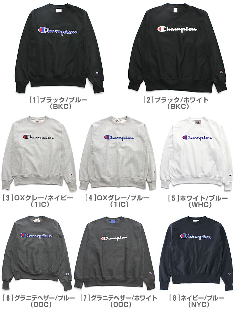 Champion チャンピオン トレーナー メンズ 大きいサイズ