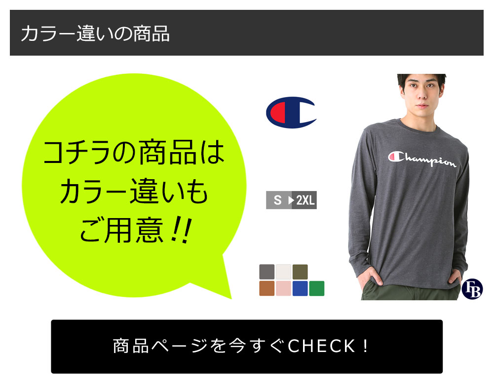 送料無料】 チャンピオン ロンT メンズ 長袖Tシャツ Champion ロゴ