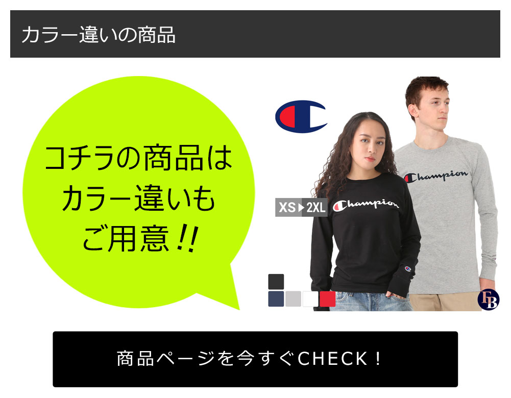 送料無料】 チャンピオン ロンT メンズ 長袖Tシャツ Champion プリント ロゴ Tシャツ 長袖 アメカジ 大きいサイズ レディース  USAモデル [GT78H Y07718] : champion-gt78h-y07718 : freshbox - 通販 - Yahoo!ショッピング