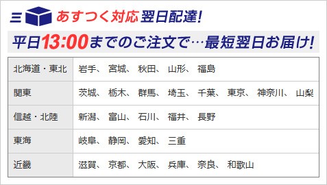 あすつく について Freshbox 通販 Yahoo ショッピング