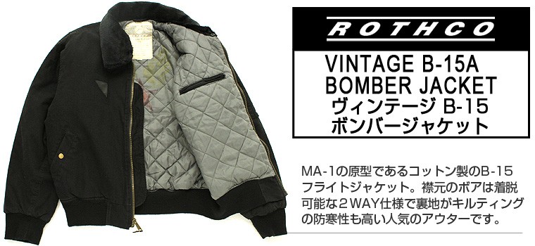 ロスコ ジャケット ボア B-15 メンズ フライトジャケット 大きいサイズ 