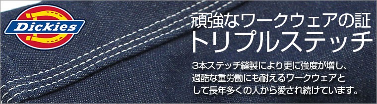 ディッキーズ コート デニム ブランケットライニング メンズ USAモデル Dickies ワークジャケット 防寒 アウター ブルゾン :  dickies-3494 : freshbox - 通販 - Yahoo!ショッピング