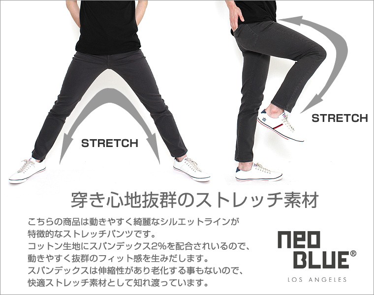 スキニーパンツ ストレッチ メンズ USAモデル ネオブルー NEO