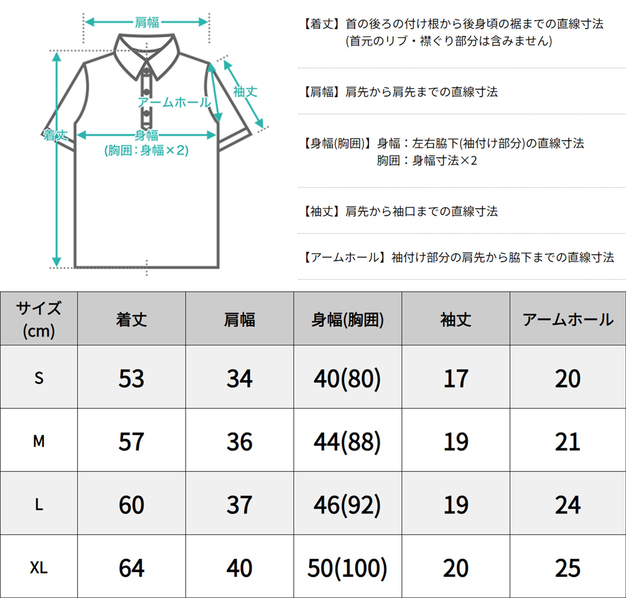 サイズ表1