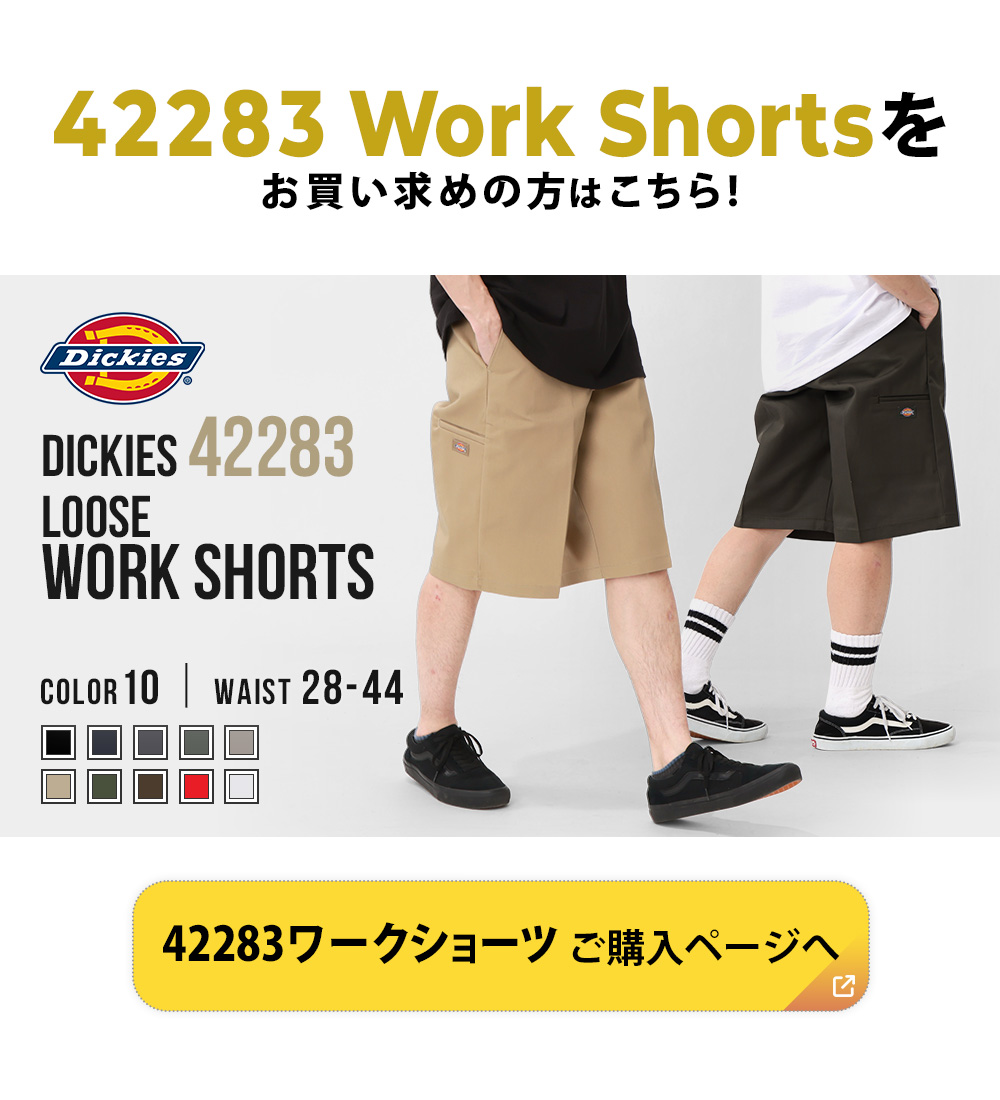 Dickies（ディッキーズ） ハーフパンツ 874 大きいサイズ メンズ