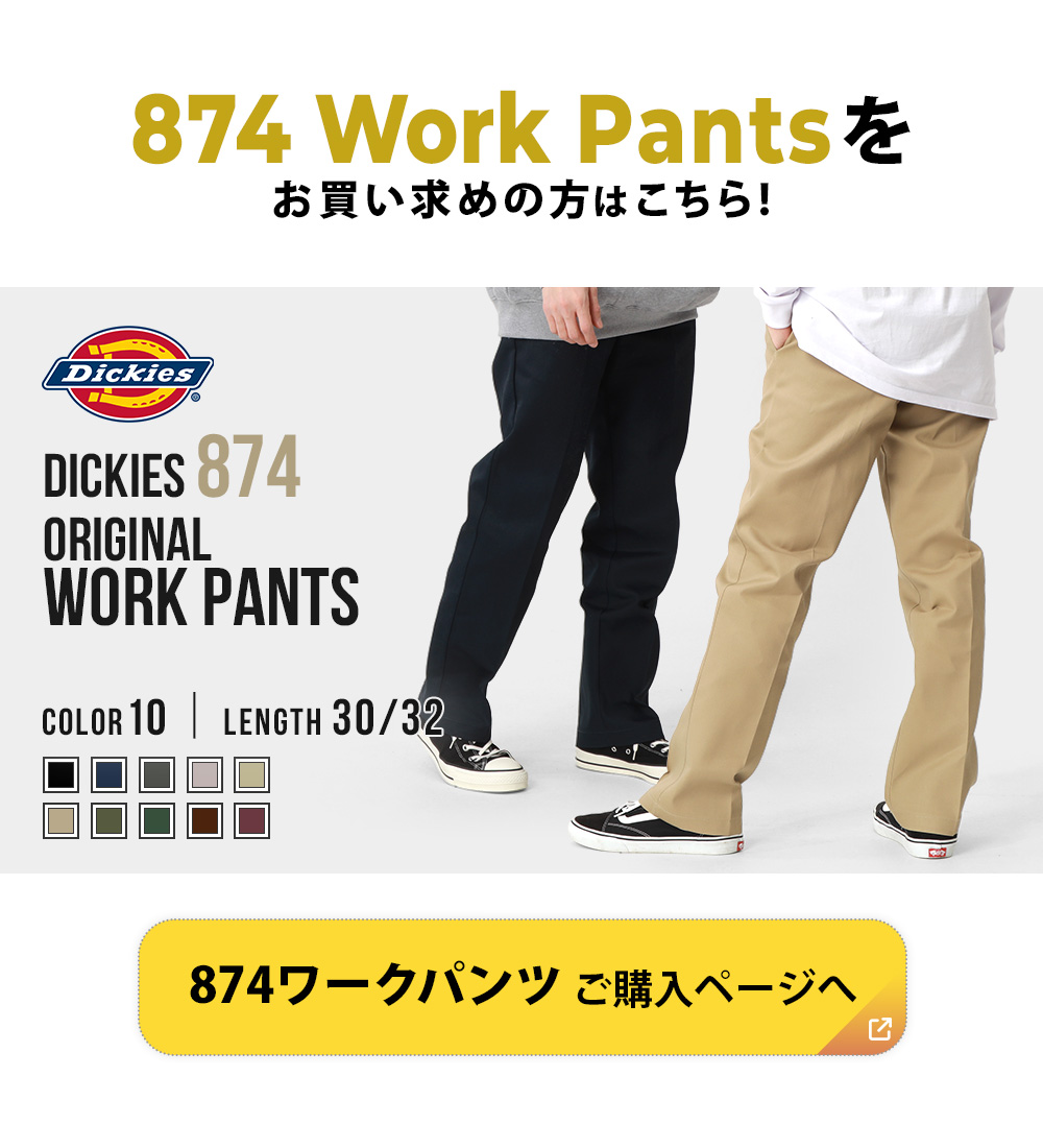 Dickies（ディッキーズ） 874ショーツ ハーフパンツ 874 大きいサイズ
