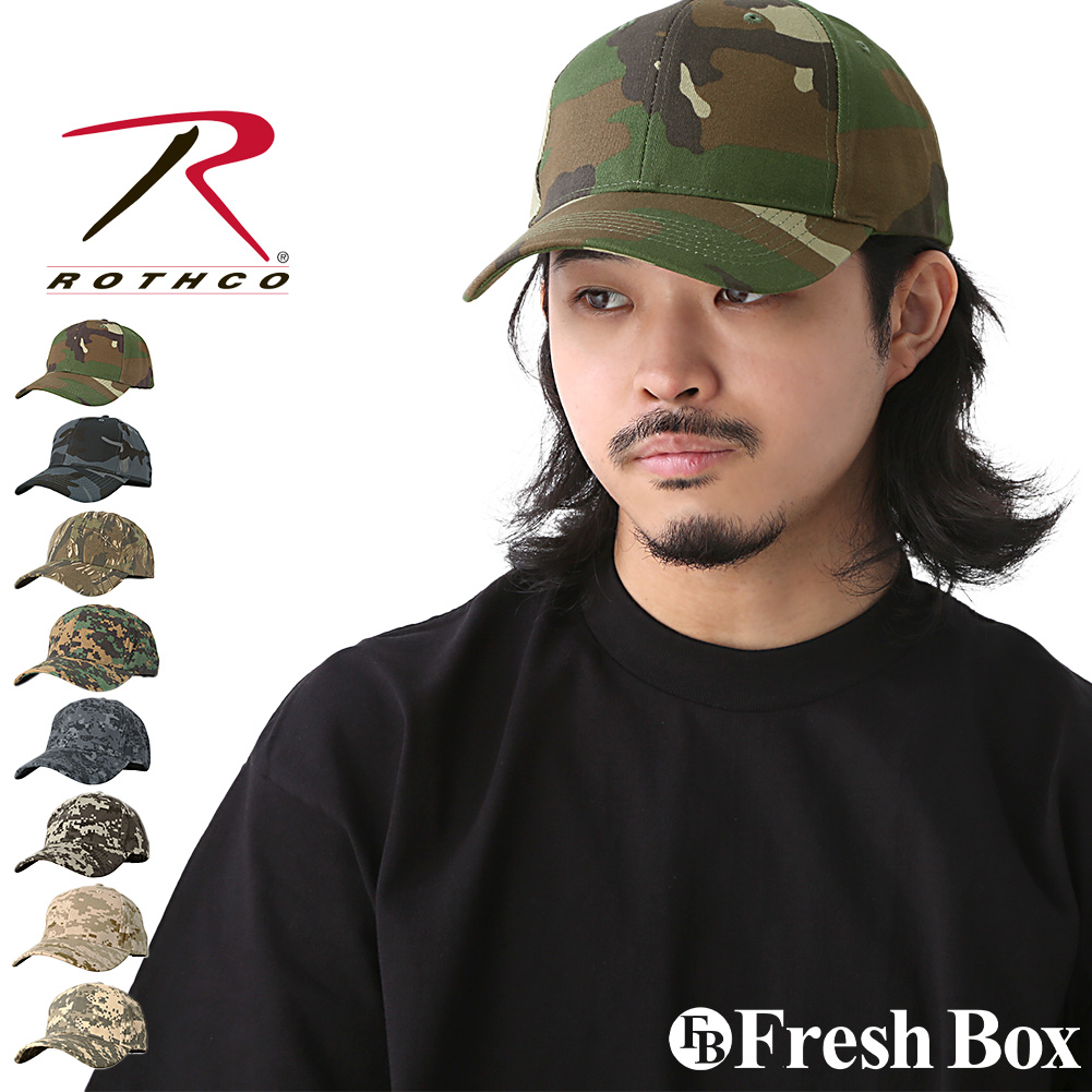 ロスコ キャップ 帽子 メンズ レディース 迷彩 USAモデル ROTHCO 定番アイテム ミリタリー アウトドア  :rothco-lowcap-c01:freshbox 通販 
