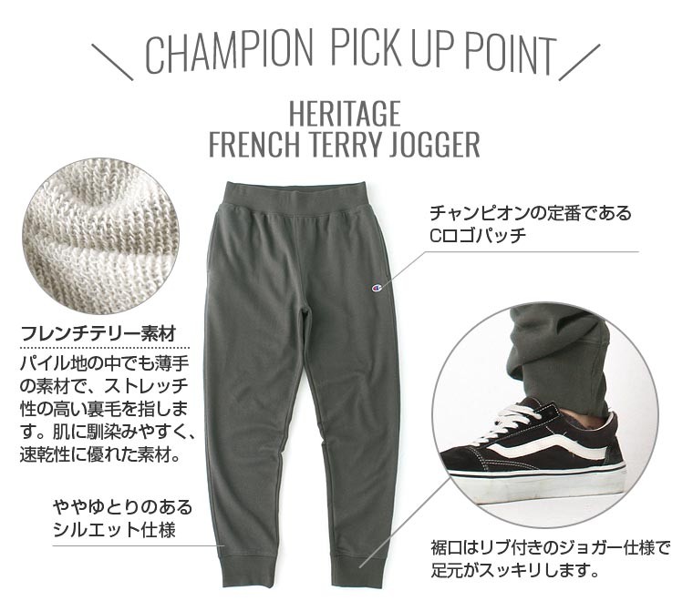 人気 champion スウェットパンツ 薄手