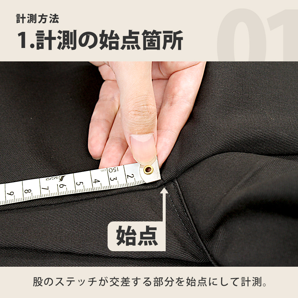 裾上げ2