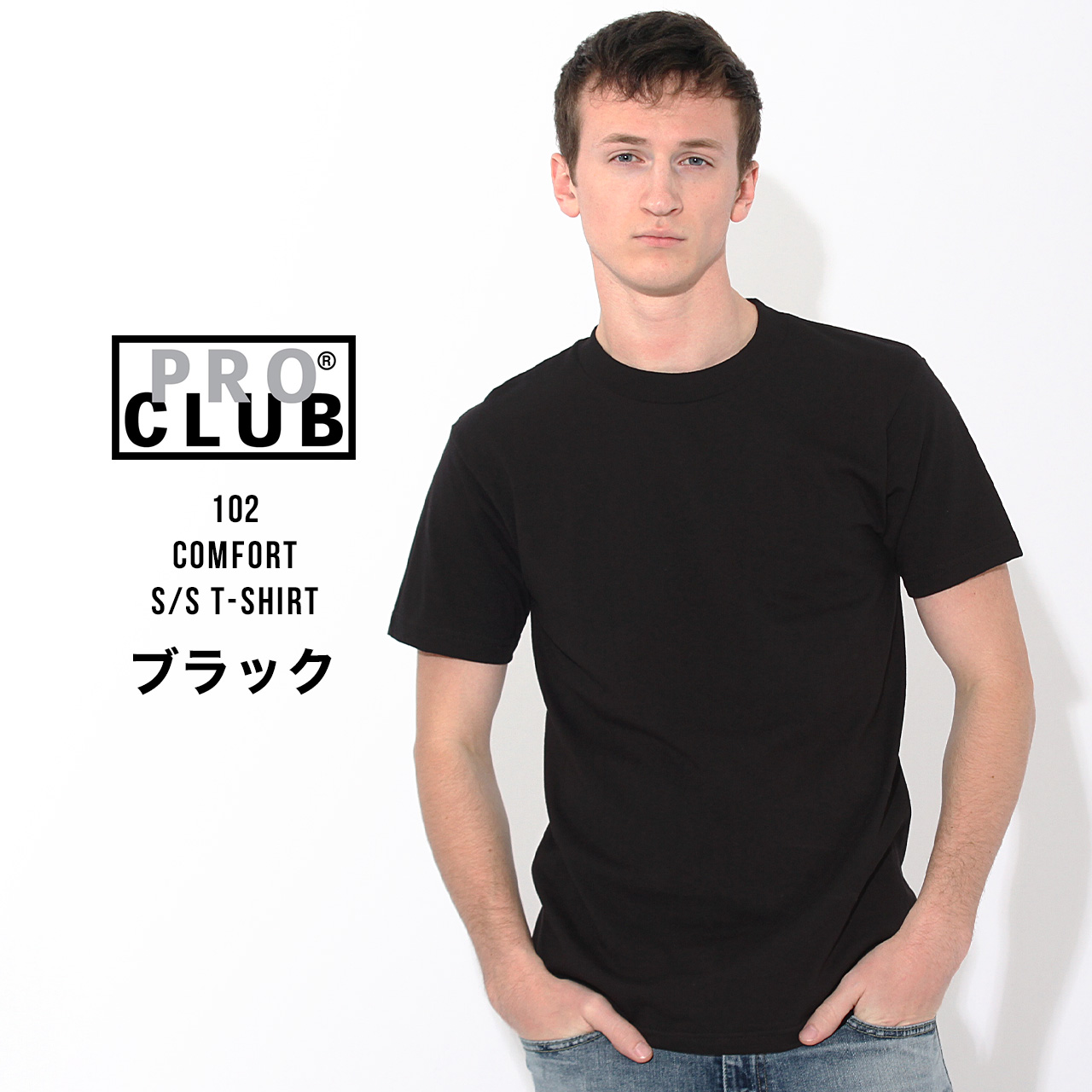 【5/24(金)再入荷】  プロクラブ Tシャツ コンフォート 半袖 メンズ 無地 大きいサイズ P...