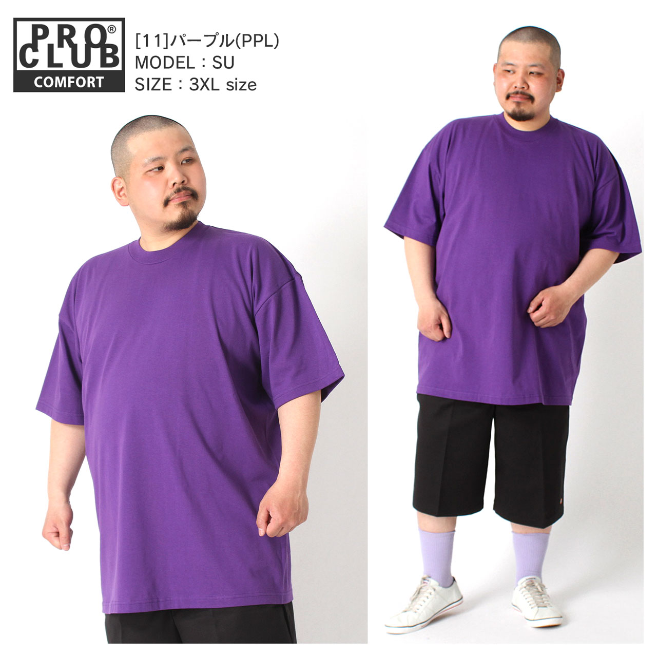 [ビッグサイズ] プロクラブ Tシャツ 半袖 コンフォート 102 クルーネック 無地-5XL USAサイズ PRO CLUB 4L 5L 6L  半袖Tシャツ