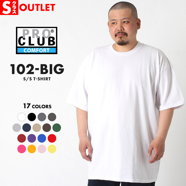 PRO CLUB 【Sランク】アウトレット 返品・交換・キャンセル不可