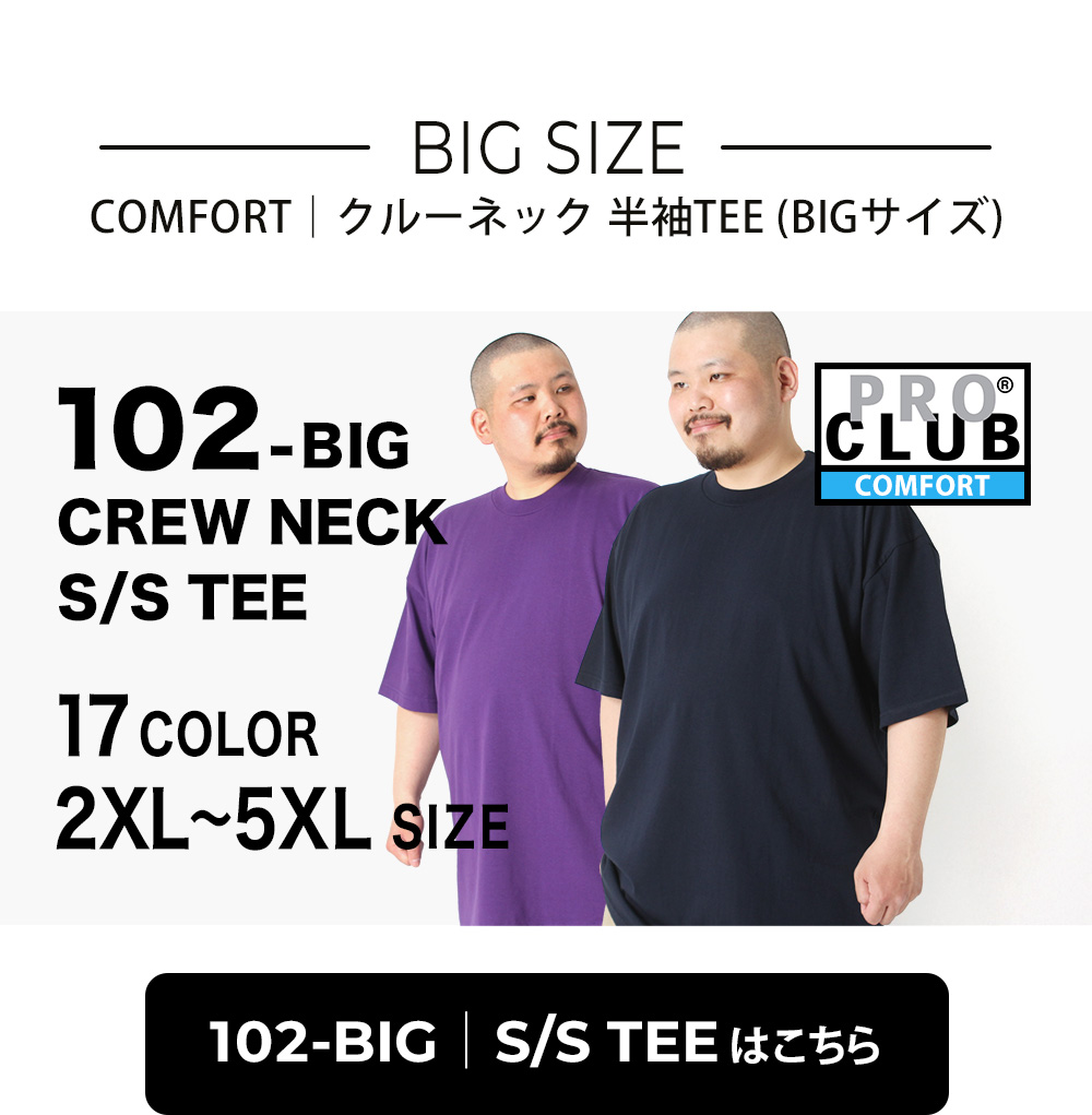 102 ビッグ 半袖TEE