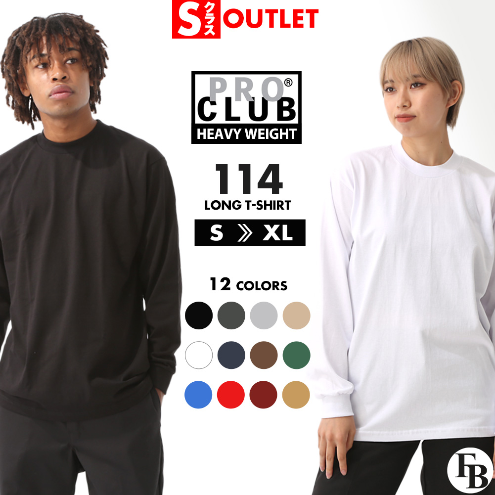 【Sランク】 アウトレット｜PRO CLUB プロクラブ tシャツ