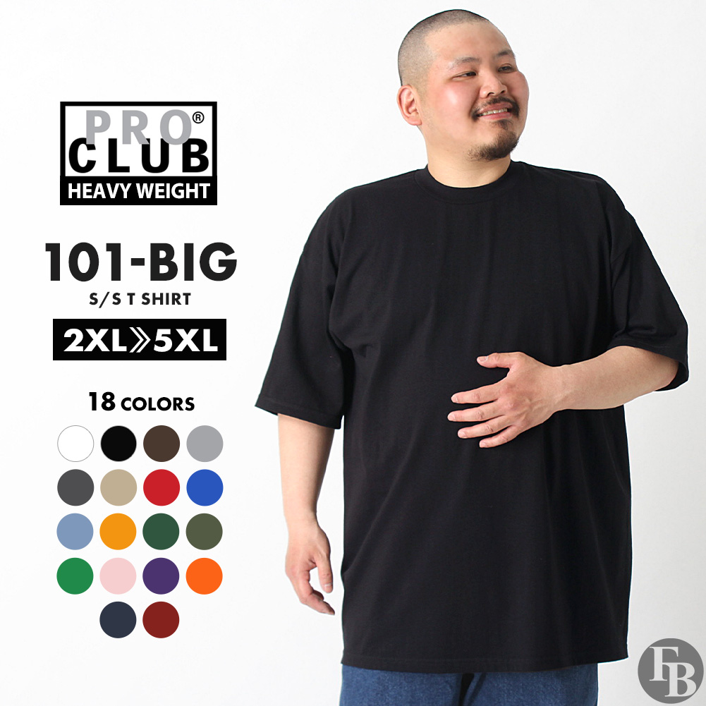 [ビッグサイズ] PRO CLUB プロクラブ Tシャツ メンズ 大きいサイズ 大きめ 半袖 無地 厚手 ヘビーウェイト インナー アメカジ  カジュアル 101 USAモデル