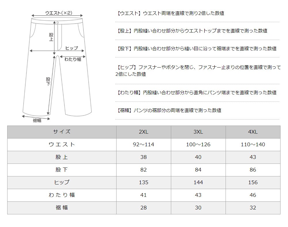 ハラコ　パンツ　サイズ46 pc162-big-sizen.jpg