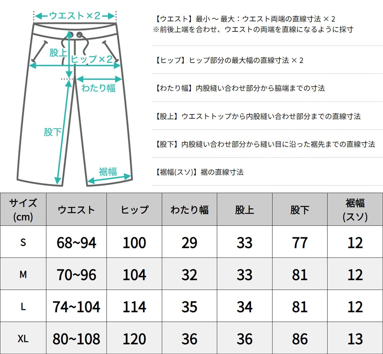 サイズ表1