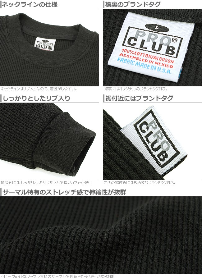 PRO CLUB [キッズ] プロクラブ ロンT Tシャツ 長袖 クルーネック