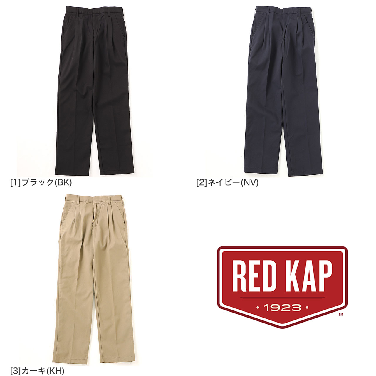 RED KAP（レッドキャップ） PT38 ワークパンツ ツータック メンズ