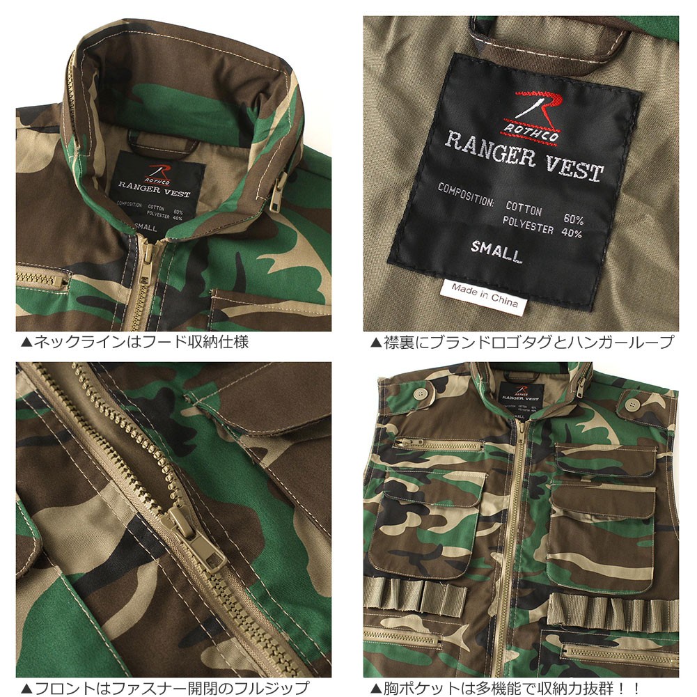 ROTHCO 送料無料 ロスコ ミリタリー 迷彩 レンジャーベスト