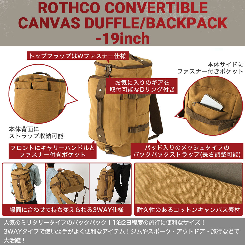 ROTHCO（ロスコ） バッグ リュック メンズ レディース ヴィンテージ