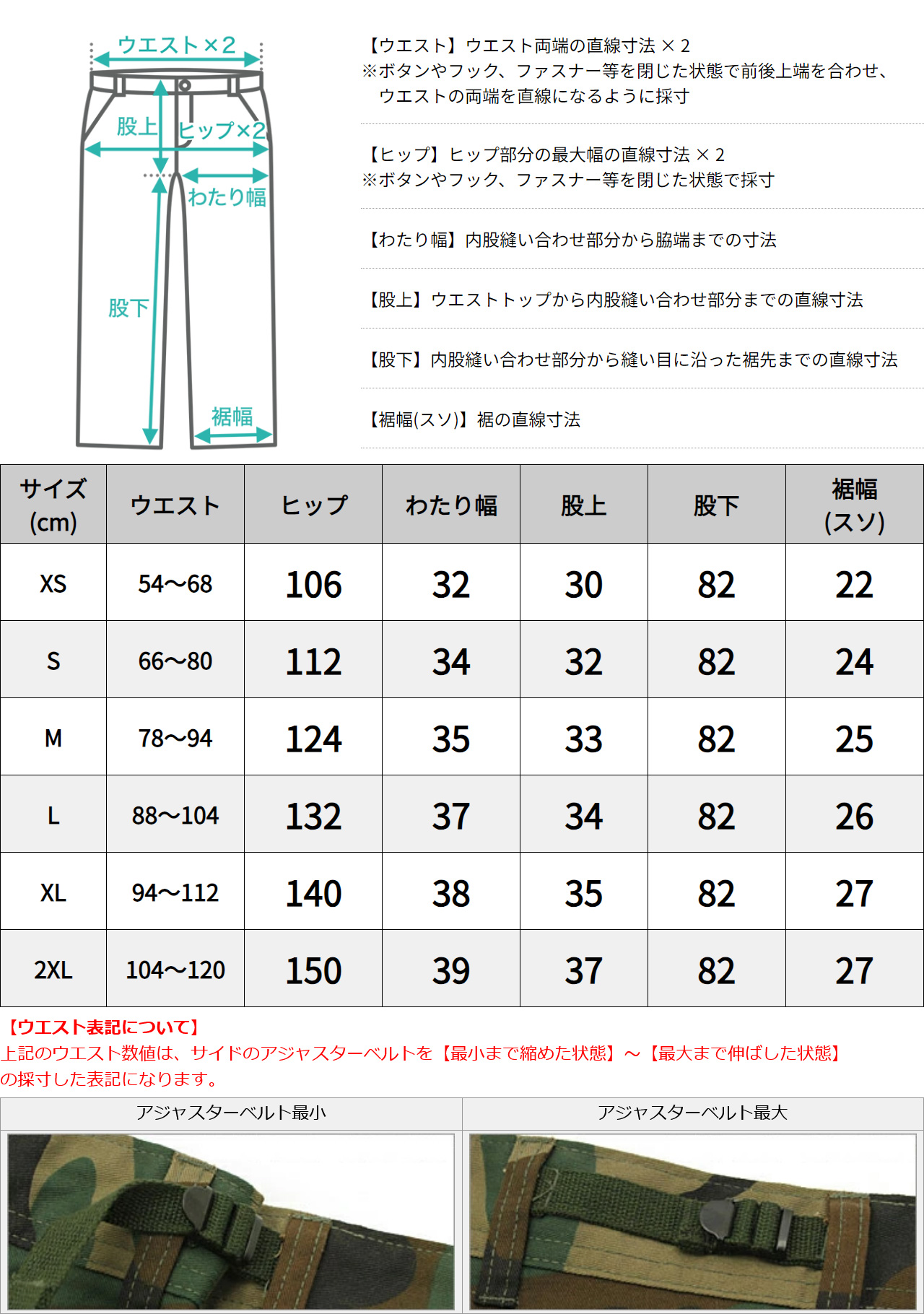 サイズ表1