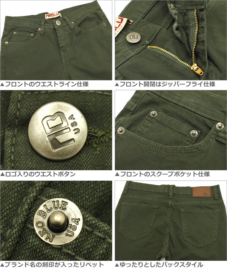 スキニーパンツ ストレッチ メンズ USAモデル ネオブルー NEO