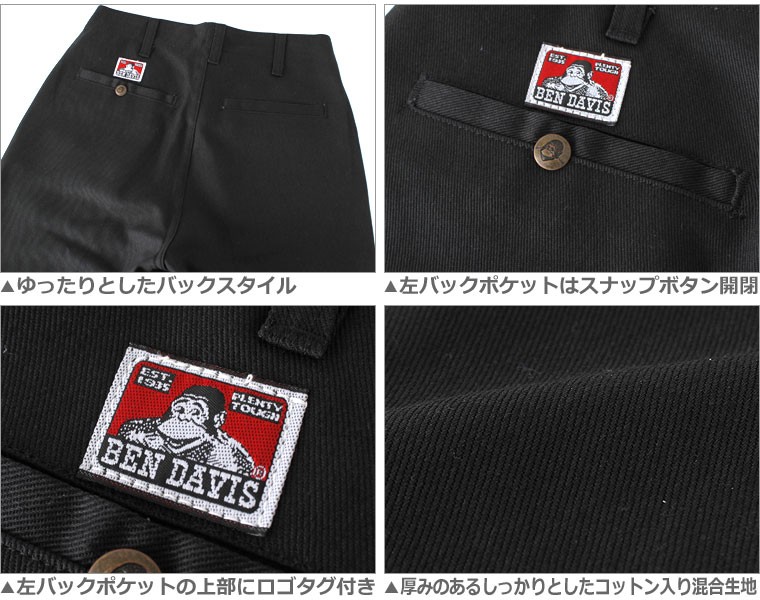 BEN DAVIS ベンデイビス ワークパンツ メンズ USAモデル BEN DAVIS ベンデイビス ワークパンツ メンズ USAモデル