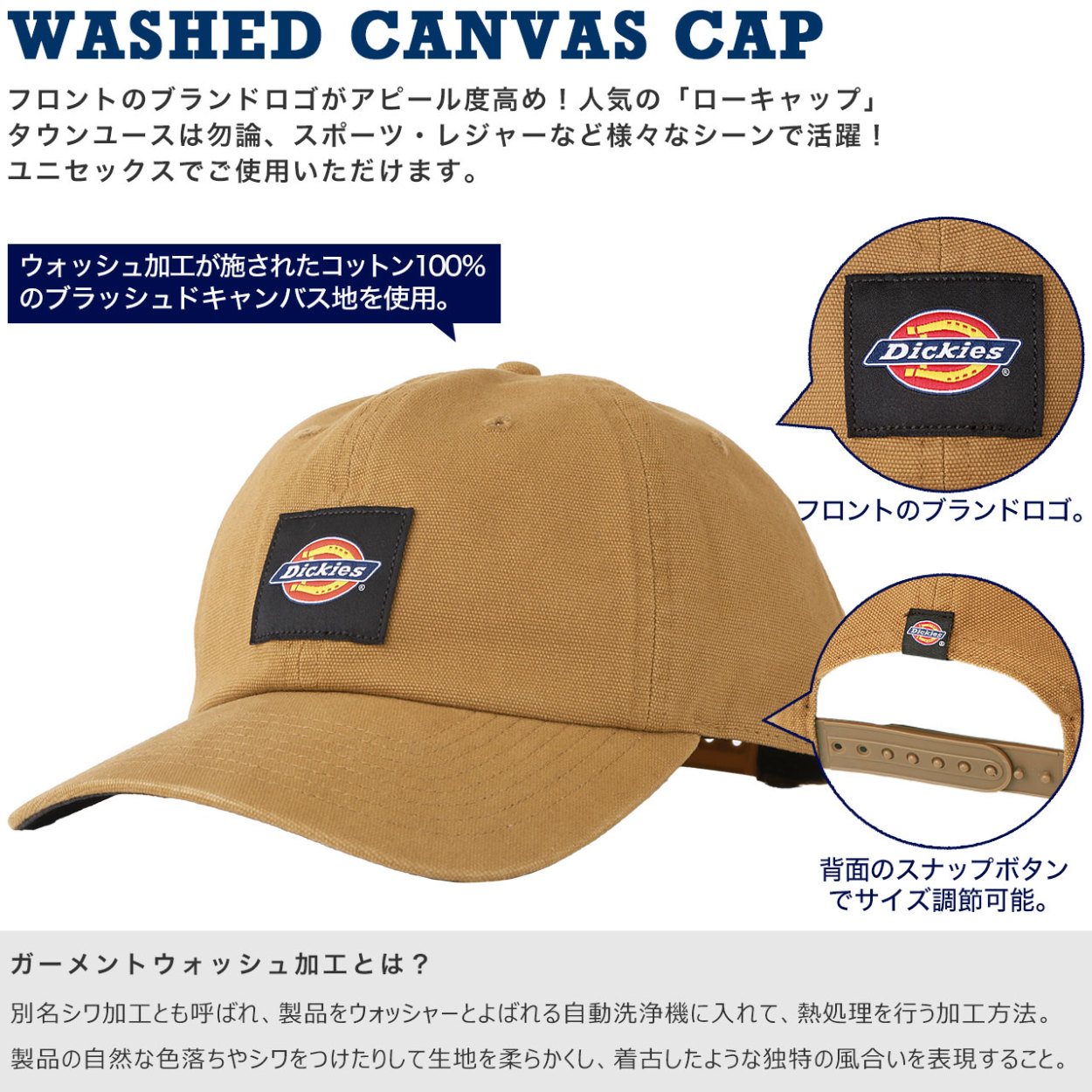 ディッキーズ キャップ 帽子 メンズ レディース キャンバス ウォッシュ加工 ロゴパッチ WH300 Dickies キャンバスキャップ