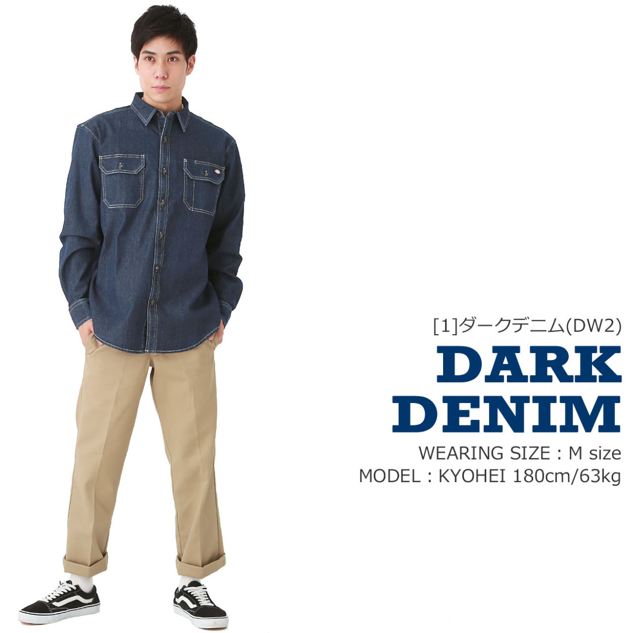 Dickies [4/18(金)再入荷] Dickeis ディッキーズ デニムシャツ
