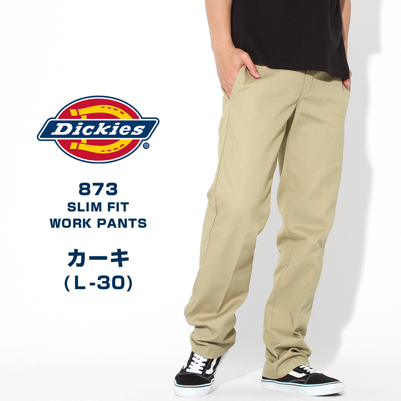 Dickies ディッキーズ 873 ワークパンツ メンズ 大きいサイズ チノパン スリム ワークウ...