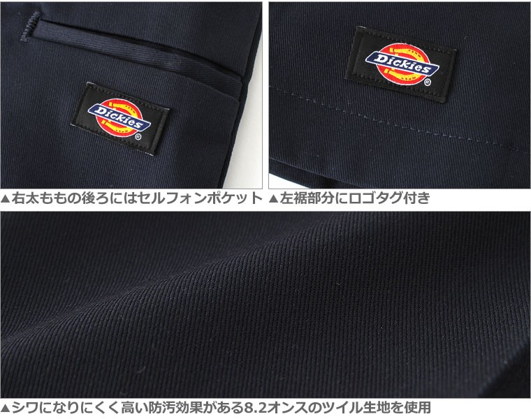 楽天市場】Dickies ディッキーズ ハーフパンツ メンズ ひざ下