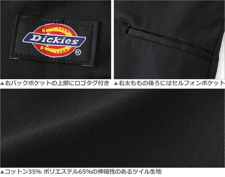 ディッキーズ ハーフパンツ ひざ下 ストレッチツイル 
