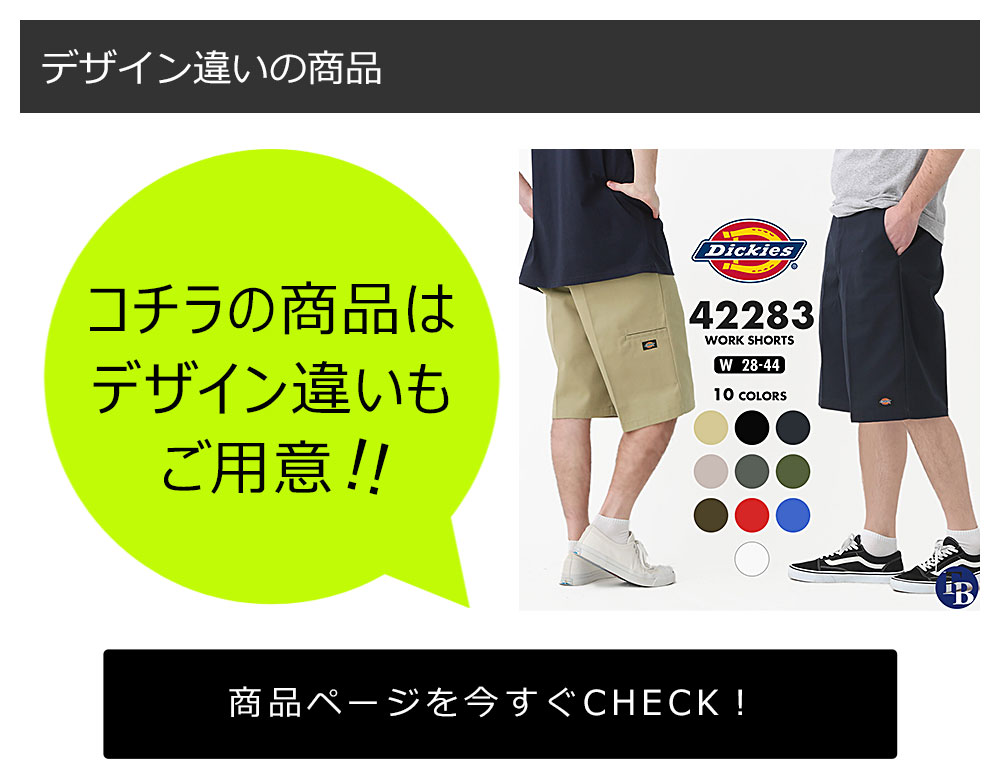 dickies-42283