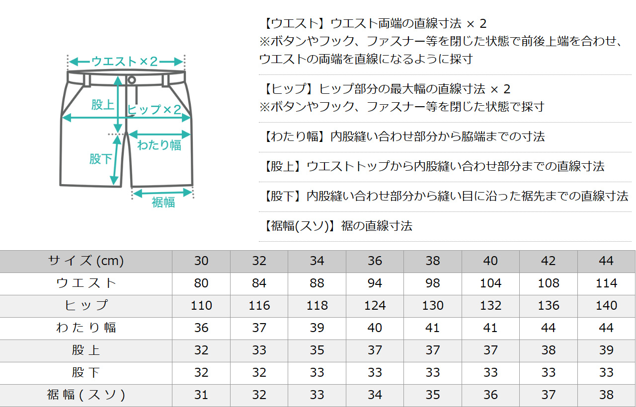 サイズ表1