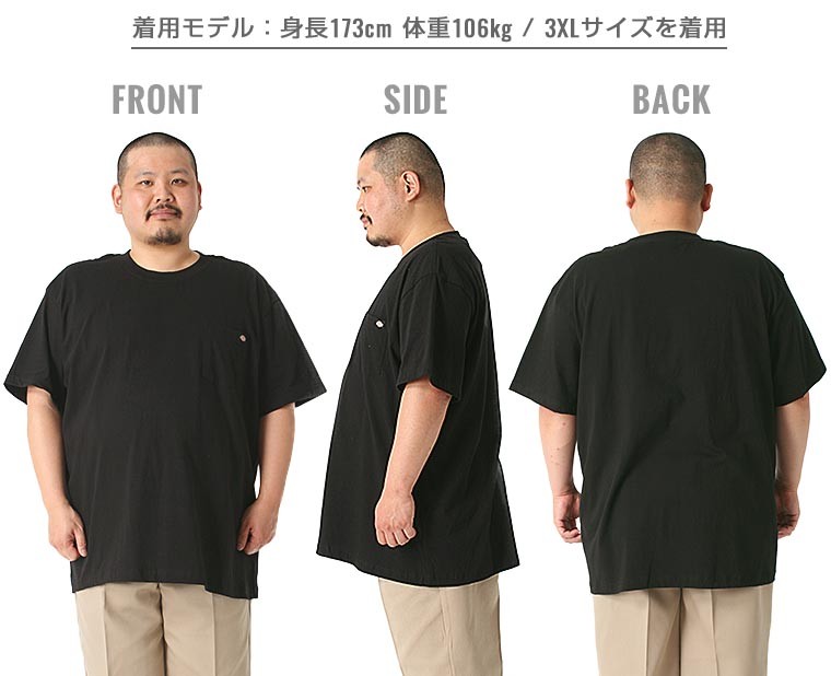 Dickies（ディッキーズ） [ビッグサイズ] Tシャツ 半袖 メンズ