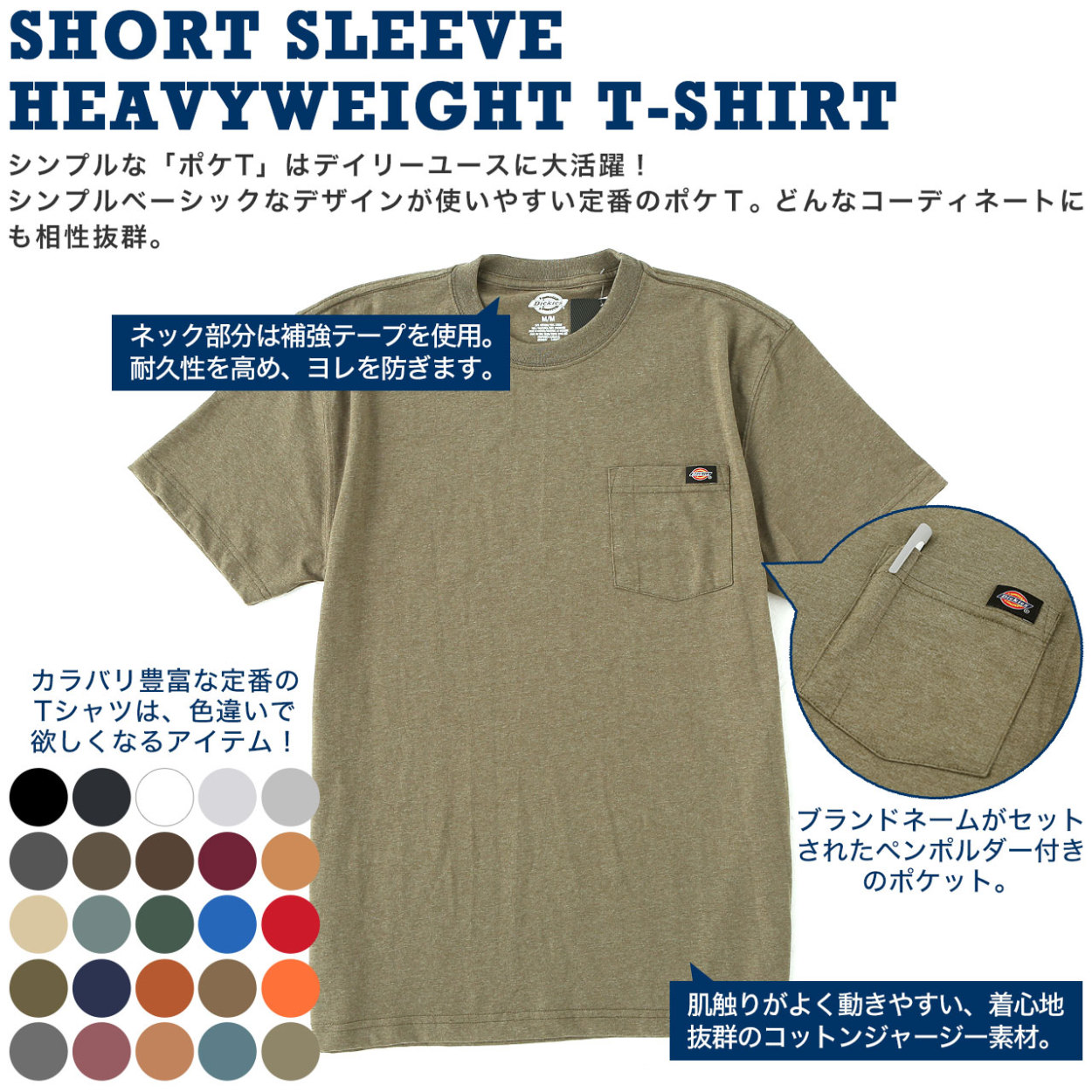 Dickies ディッキーズ Tシャツ メンズ 半袖 ブランド 大きいサイズ オシャレ クルーネック ヘビーウェイト ポケット ポケT [dickies-ws450-2] (USAモデル) 【W】