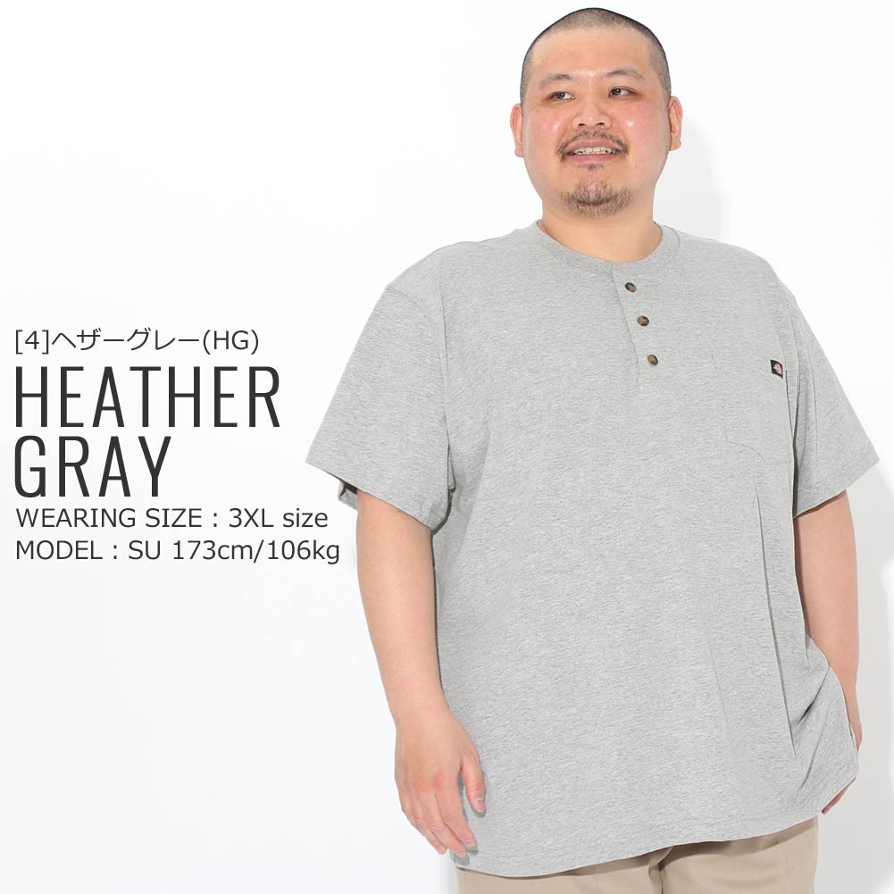 Dickies（ディッキーズ） [ビッグサイズ] Tシャツ 半袖 ヘンリーネック