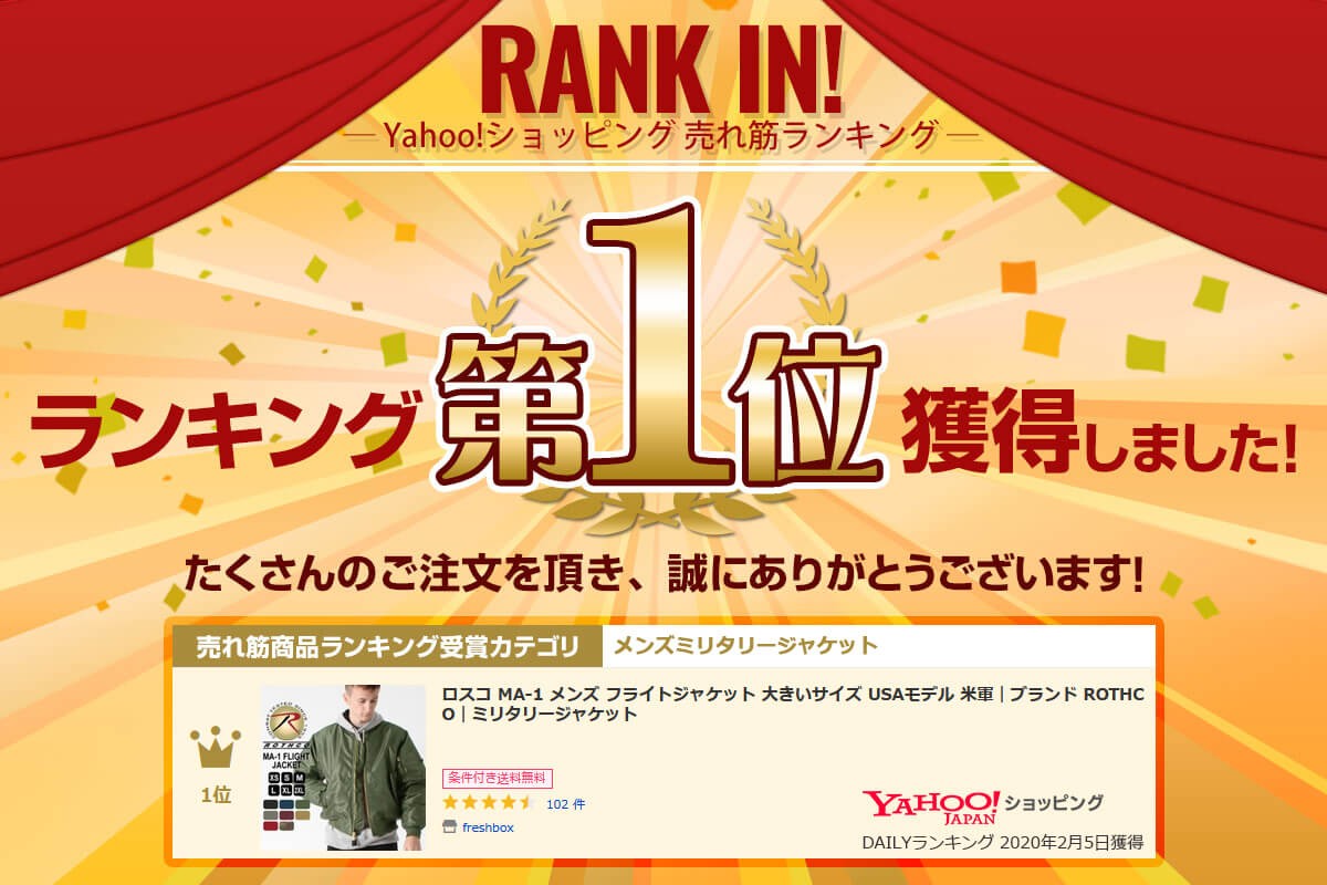 ロスコ Ma 1 メンズ フライトジャケット 大きいサイズ Usaモデル 米軍 ブランド Rothco ミリタリージャケット 7324 7425 7437 Freshbox 通販 Yahoo ショッピング