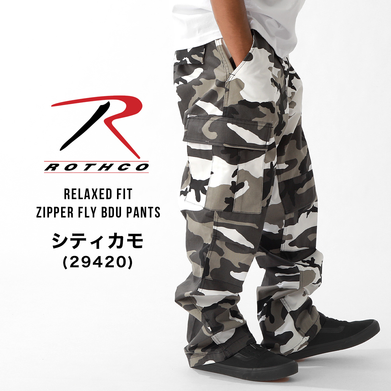 ロスコ カーゴパンツ ジッパーフライ メンズ USAモデル 米軍 ROTHCO ミリタリー 迷彩【COP】 : rothco-zipper-fly- bdu-pants-sale : freshbox - 通販 - Yahoo!ショッピング